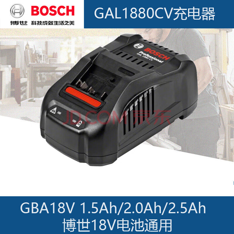 博世原装锂电池12v/18v博士电动工具通用锂电池充电器1.5/2.0/4.0/5.