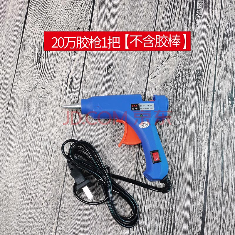 热熔胶抢家用胶条胶棒热熔胶7mm手工制作diy塑料焊枪焊抢 20w胶枪一把