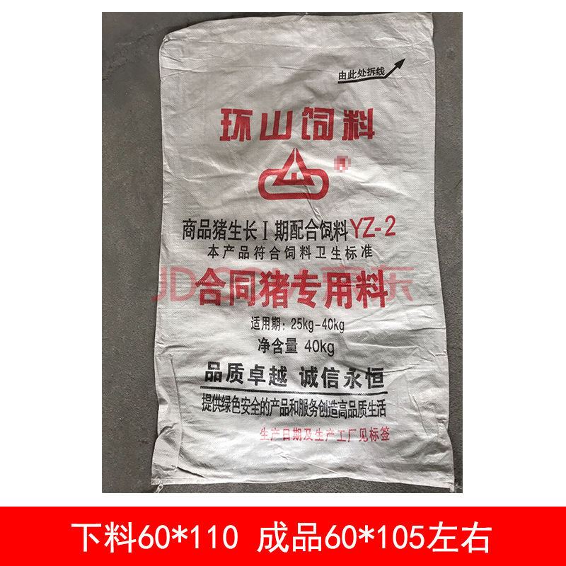 姒桀粮食玉米稻谷专用编织袋批发旧饲料袋子100斤加厚搬家农用蛇皮袋
