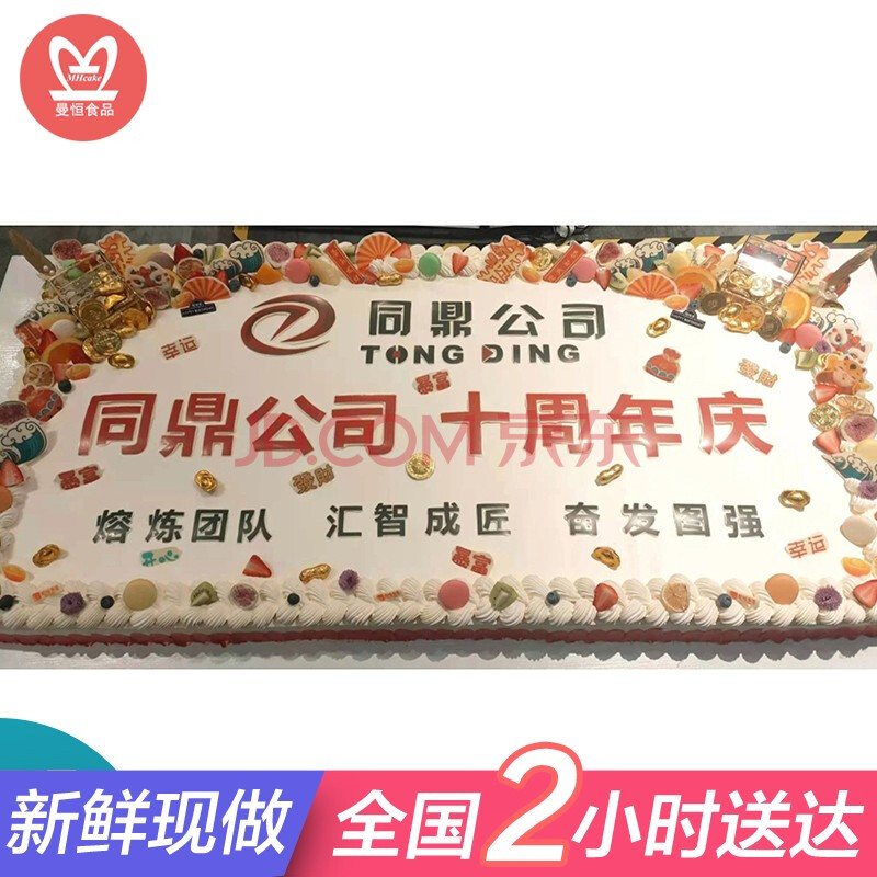 开业蛋糕长方形当日送达网红水果生日蛋糕同城配送全国预定公司活动