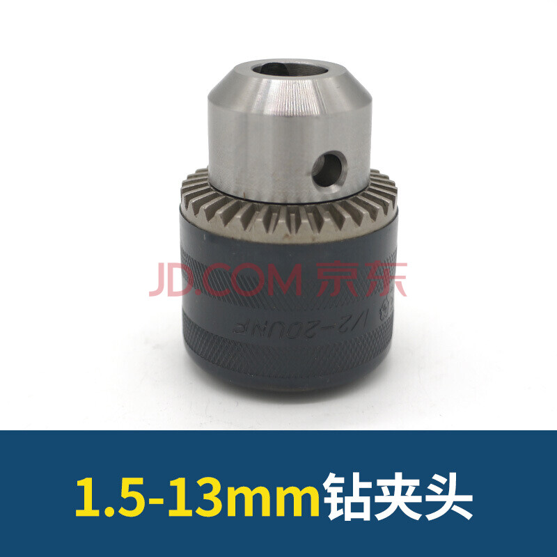 手电钻夹头扳手10mm/1m冲击钻博士电转钥匙卡头零配件 1.5-1m钻夹头