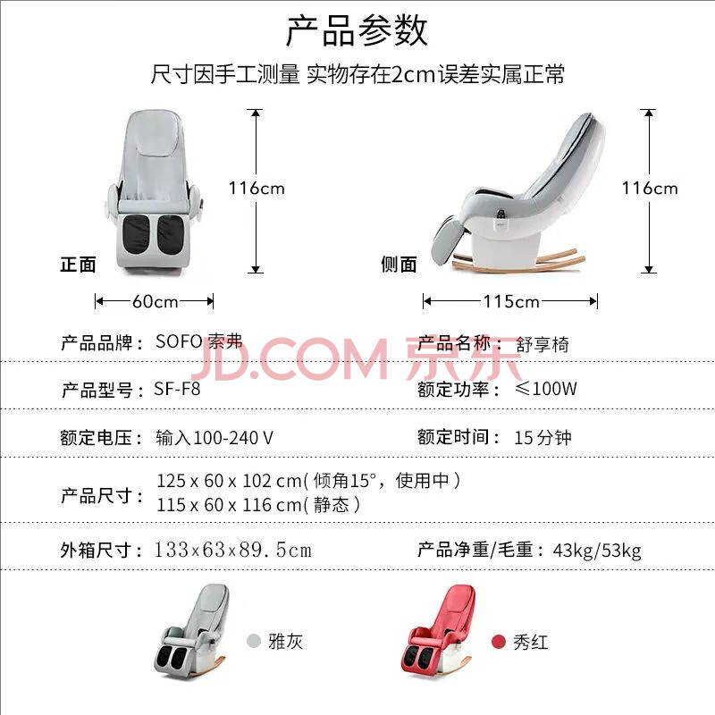 SOFO按摩椅颜色定制