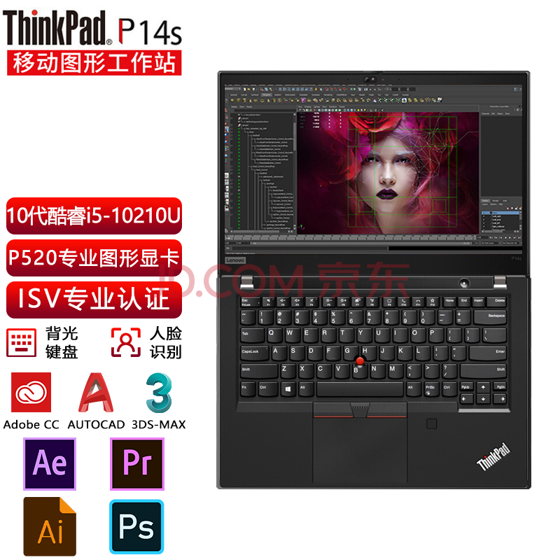 联想thinkpad p14s 移动图形工作站cad制图编程软件开发工程绘图设计