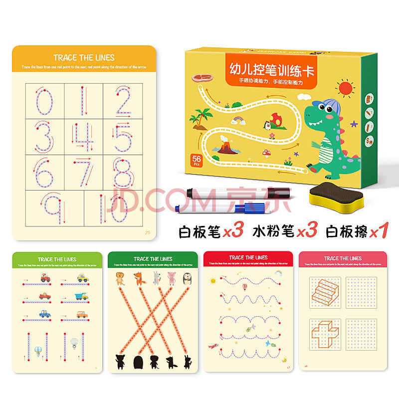 控笔训练专注力幼儿园儿童早教运笔点连线宝宝可擦卡玩具卡片 控笔