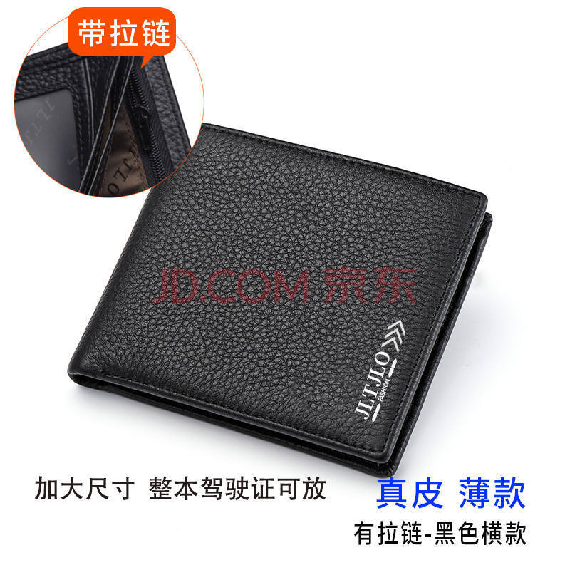 【真牛皮】男士短款真皮钱包零钱包加宽加围加厚带拉链钱夹横竖款
