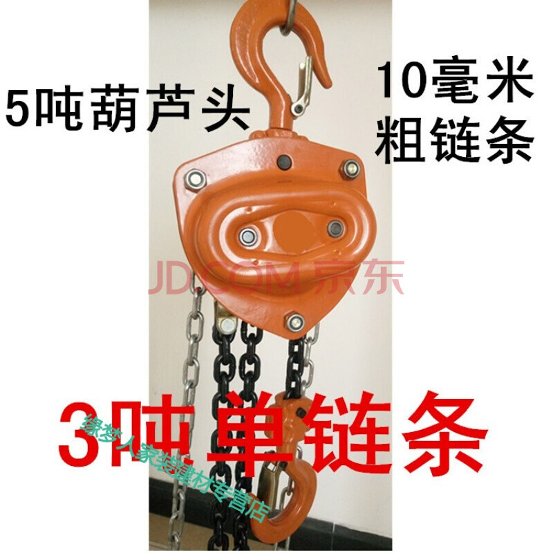 单链条手拉葫芦吊葫芦小型手动葫芦0.