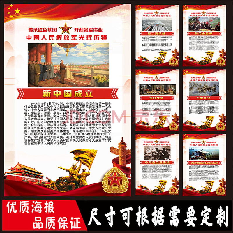 党建展板党的光辉历程走廊挂画墙贴长廊党史学习展教育文化历史 6 40*