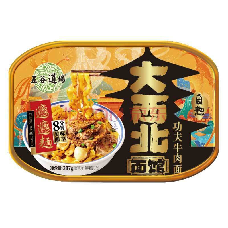 5折 五谷道场陕西油泼辣子刀削面拌面盒装自热方便面免煮即食面 自热