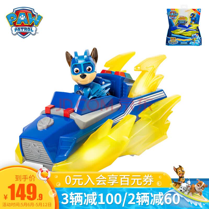 汪汪队立大功(paw patrol)超能威力狗总部基地小狗巡逻救援车汪汪队