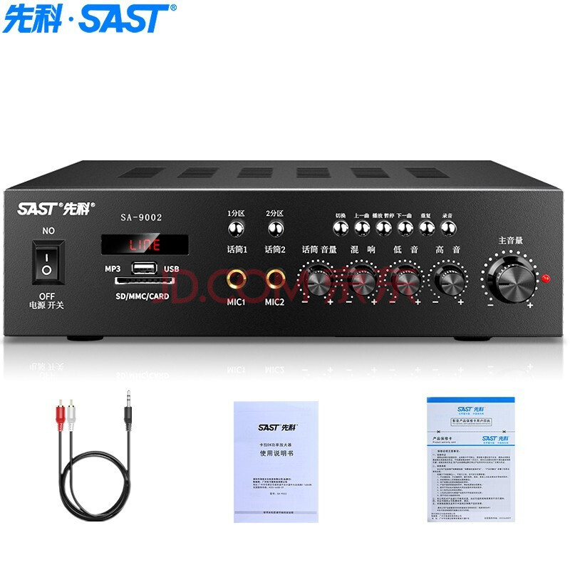 先科sastsa9002定压大功率功放机公共广播吸顶喇叭音响蓝牙功放黑色sa