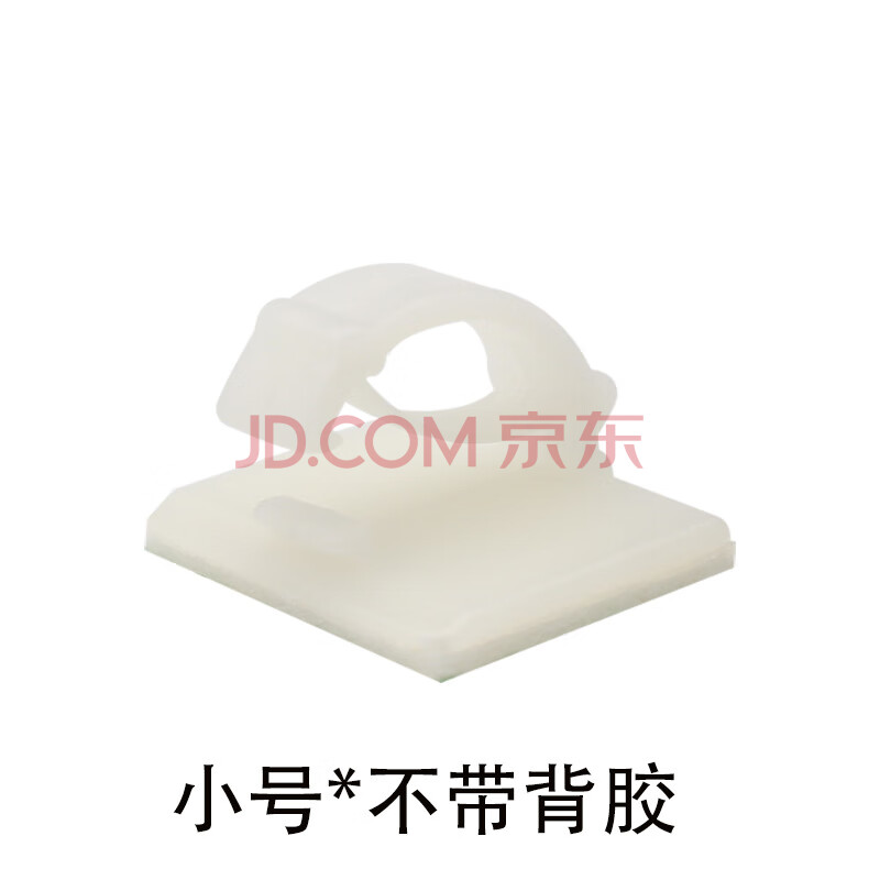 中性监控电线固定座免打孔线卡子收纳插座自粘网线走线卡扣免 小号wcc2白（不带背胶