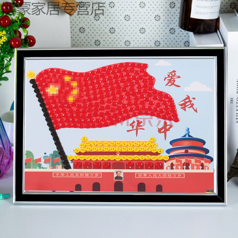 红色文化纽扣画手工diy制作材料包幼儿园主题儿童半成品欧琪尚 爱我