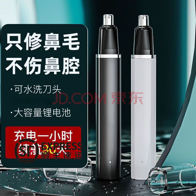 小米芯鼻毛修剪器 USB充电鼻毛剪刀小圆头鼻孔安全自动修鼻毛神器送节日 【一般】usb充电-黑色