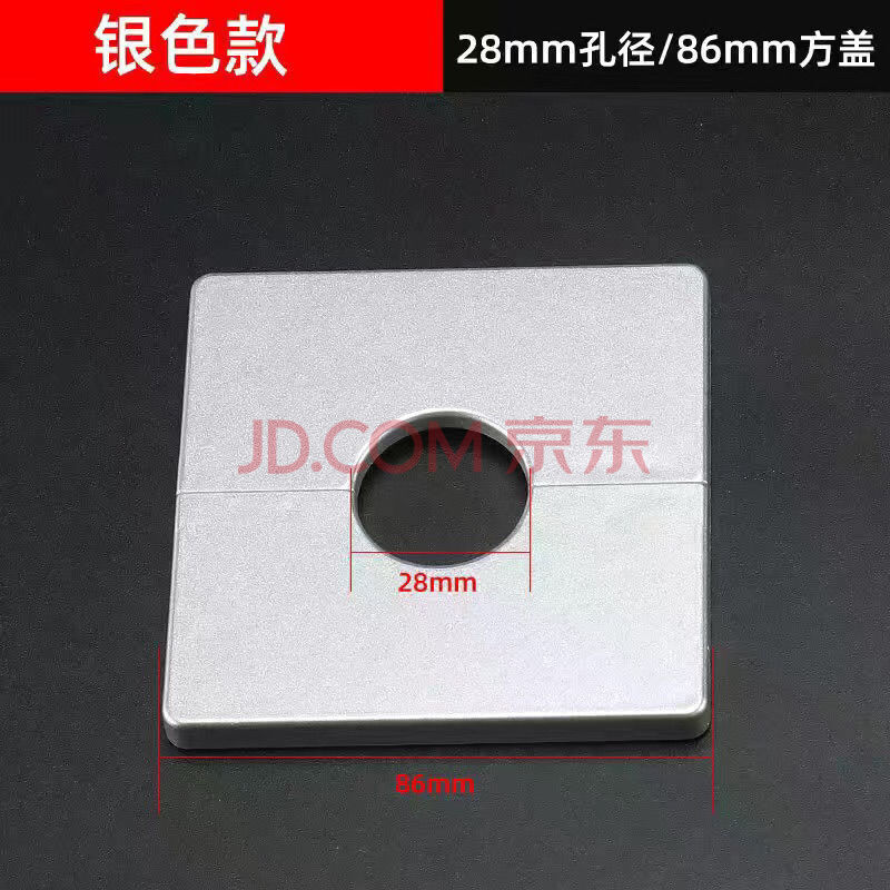 方形盖墙洞装饰贴孔装饰盖墙洞眼穿线孔盖管道遮丑护口盖 方形86对插