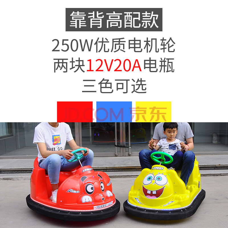 户外玩具/游乐设施 游艺机 芊煜(qianyu) 新款儿童碰碰车广场电动双人