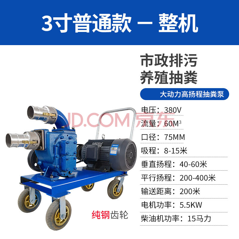 污水泵抽粪泥浆泵220v家用排污泵抽粪泵养殖场380v三相化粪池抽粪 3寸