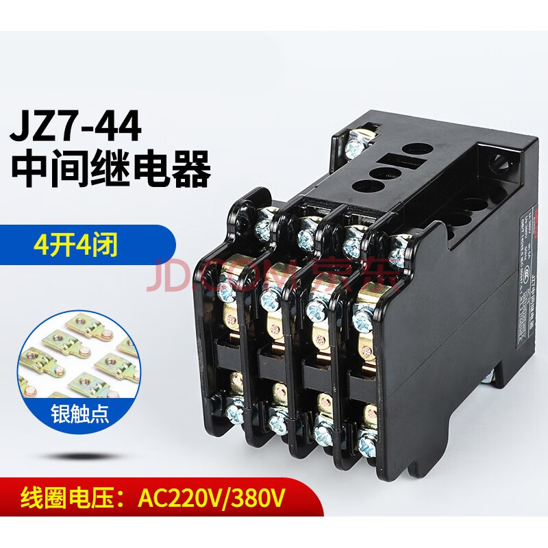 接触式中间继电器jz7-44四开四闭220v交流380v三相24v 线圈电压 220v