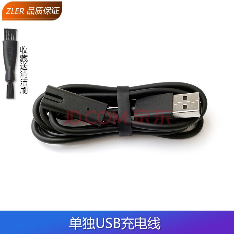 zler适用飞科剃须刀FS367 FS371 FS377 FS378 FS379充电器线电源适配器线 充电线