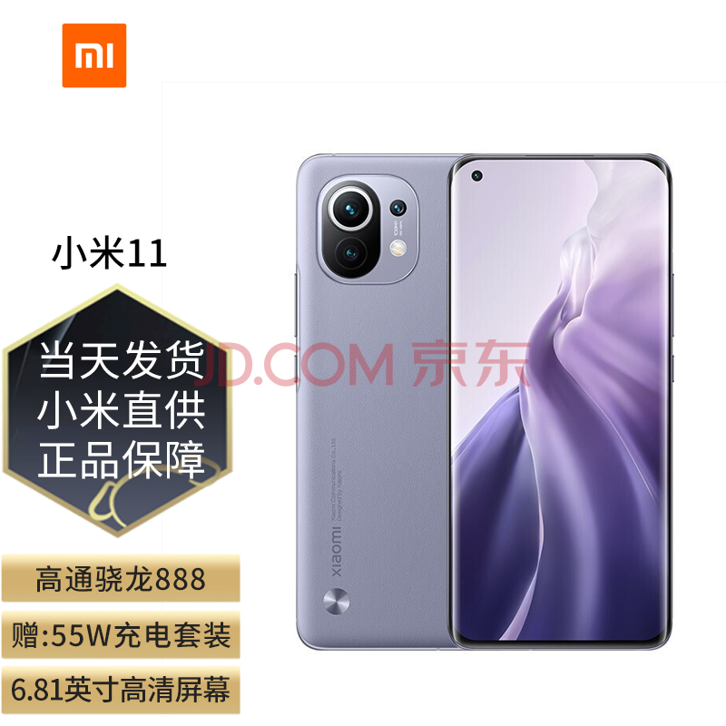 小米11 redmi红米 全网通5g手机 烟紫(8g 128gb) 12期