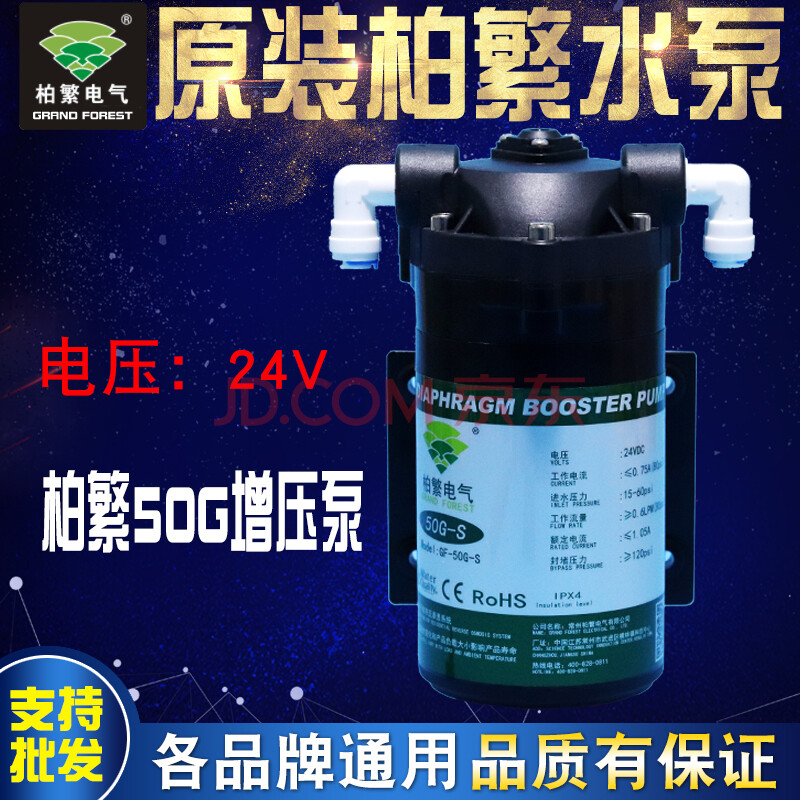 柏繁增压泵75g自吸泵50g净水器直饮机400g水机300g家用电机水泵 50g