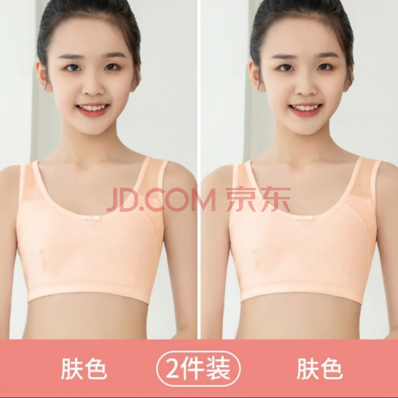 女童秋季内衣儿童中大童发育期小背心少女薄款文胸适合6-15岁小女孩穿