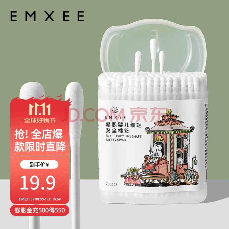 嫚熙（EMXEE）婴儿棉签新生儿耳鼻可用细螺旋头一次性宝宝清洁棉棒 200支/盒