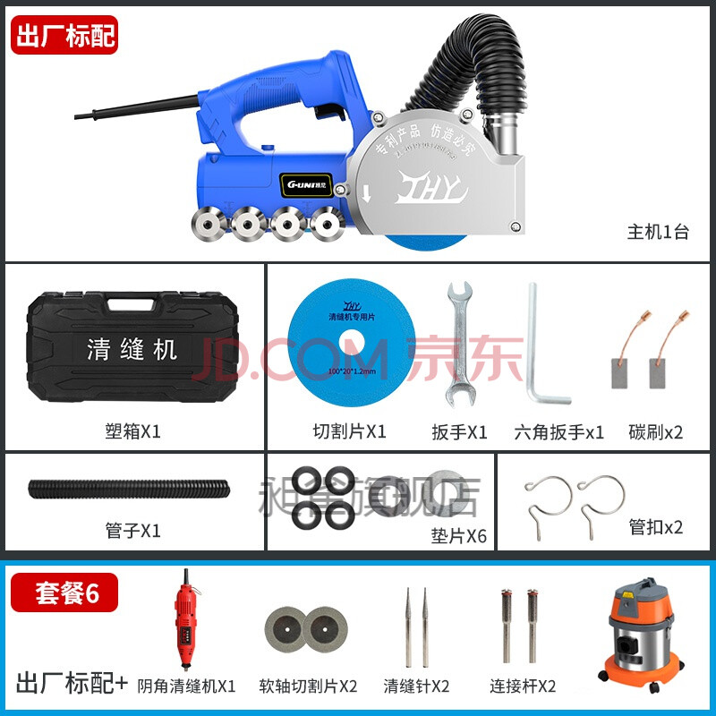 电动清缝机充电多功能瓷砖清缝工具美缝剂施工工具美缝电动清缝机瓷砖
