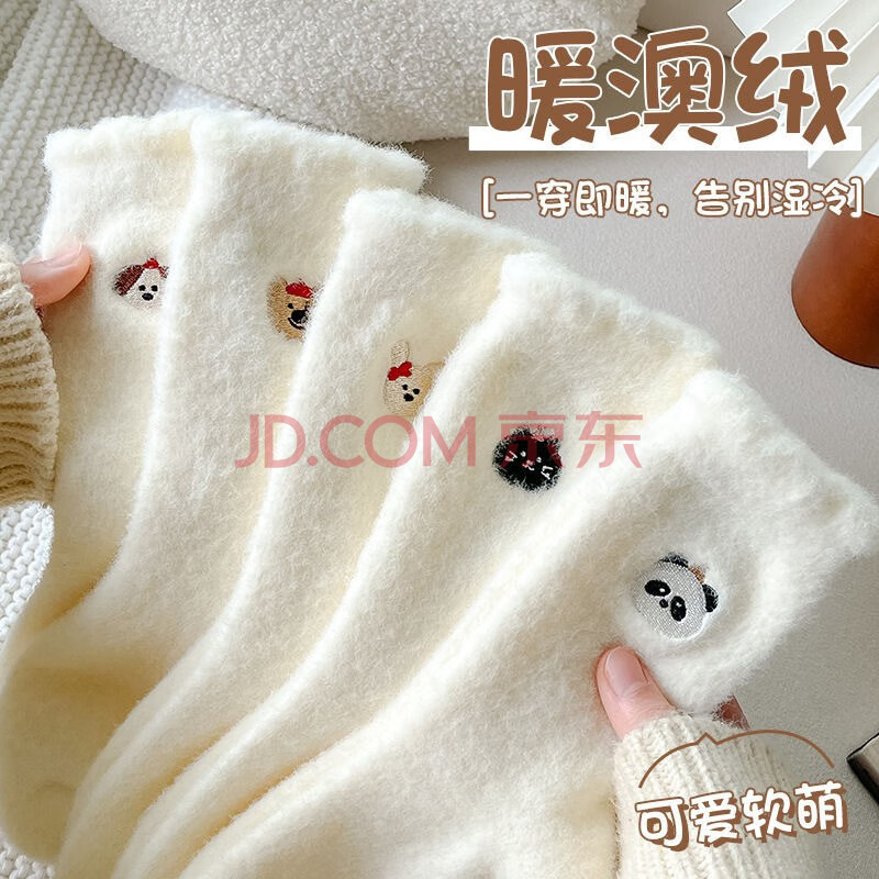 欧蓝薇雅秋冬款加厚袜子中筒冬季纯白睡眠月子地板可爱加绒保暖毛绒袜子女 颜色随机 1双 均码