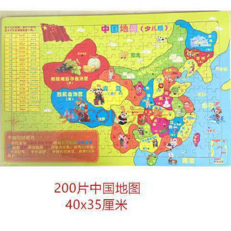 片木质拼图熊出没儿童智力拼图5-9岁积木拼图拼版玩具 200y中国地图卐