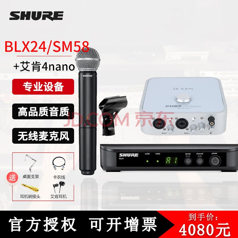 麦克风 shure shure 舒尔 blx24/sm58 pg58 beta58a 专业一拖一无线