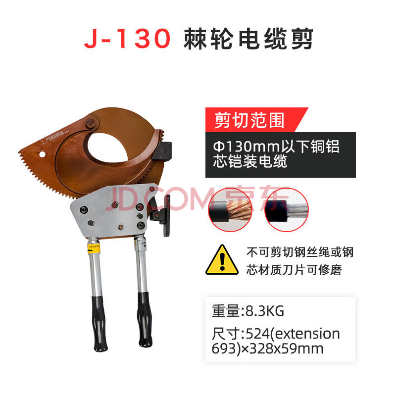 belton 电缆剪刀 便携式手动 钢绞铜铝线缆棘轮式电缆剪工具剪线钳 j