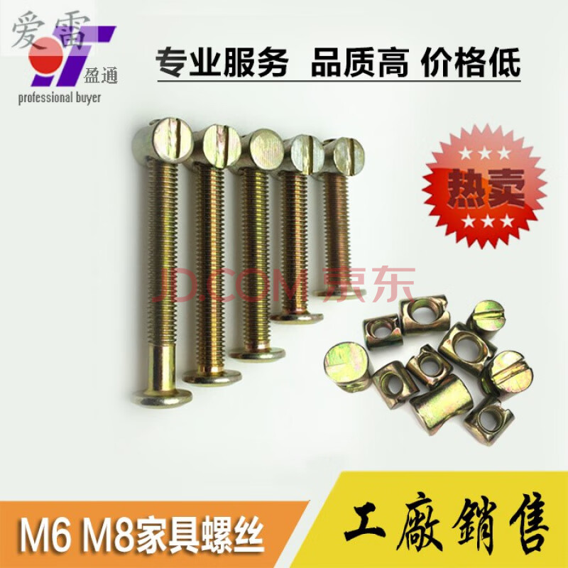 定制适用五金木工组合组装家具安装固定木床m6配件螺丝螺母套装十字
