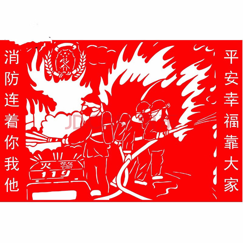 消防剪纸 119消防宣传安全生产学校教育剪纸文化开车