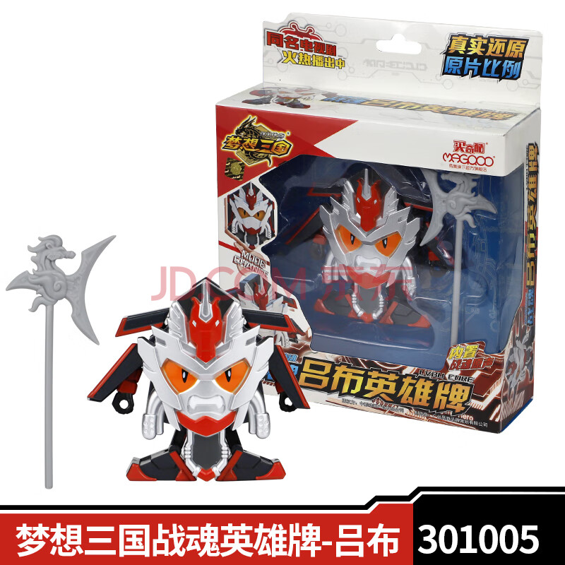 【旗舰京品】梦想三国传奇变身器黄金版传奇英雄玩偶儿童玩具战魂吕布