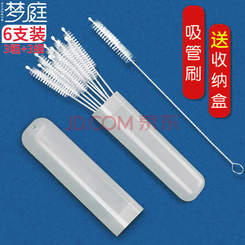 梦庭 不锈钢吸管刷婴儿奶瓶刷洗保温杯刷茶杯盖小刷子缝隙清洁9330