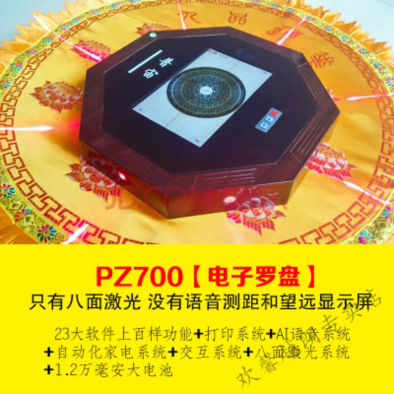 罗盘纯铜 一缘堂普宙八面激光罗盘十字线综合线定位纯铜高精度 pz700