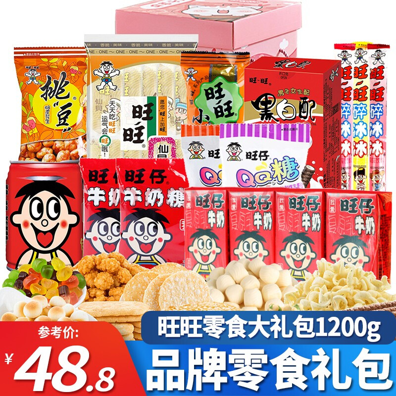 918g雪饼仙贝小馒头小小酥旺仔牛奶qq糖送女友礼物圣诞节粉色零食礼盒
