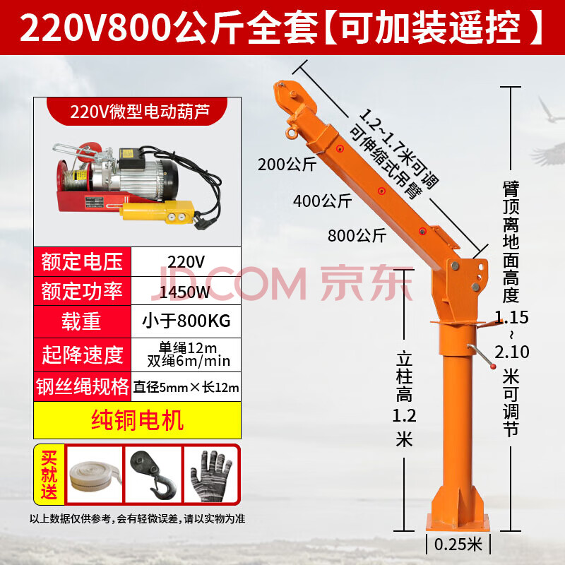 车载吊机家用小型升降12v 24v悬臂吊2吨起重提升机移动随车小吊机jd
