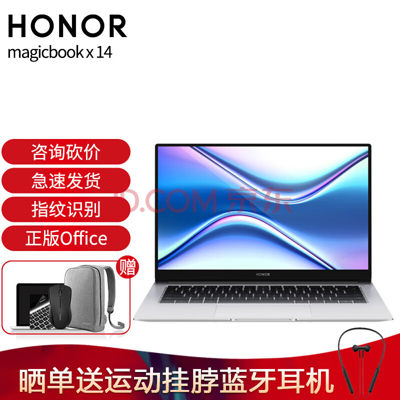 12期免息】荣耀笔记本电脑magicbook x14全面屏14英寸超轻薄便携学生