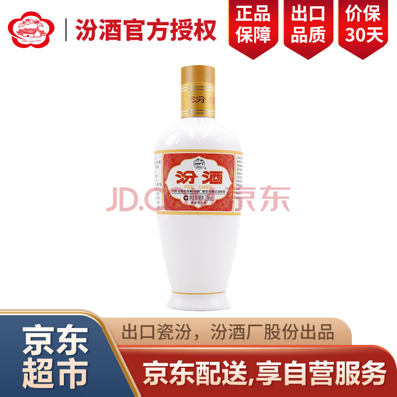 出口汾酒250ml,出口汾酒53度 杏花村白酒(出口汾酒)清香型 出口瓷汾(白瓷瓶)光瓶装 53度 250ml*1瓶