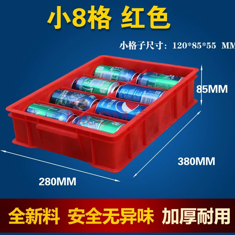 新10格收纳盒周转箱长方形物料配件箱塑加厚特大号高分正子型窄渣样