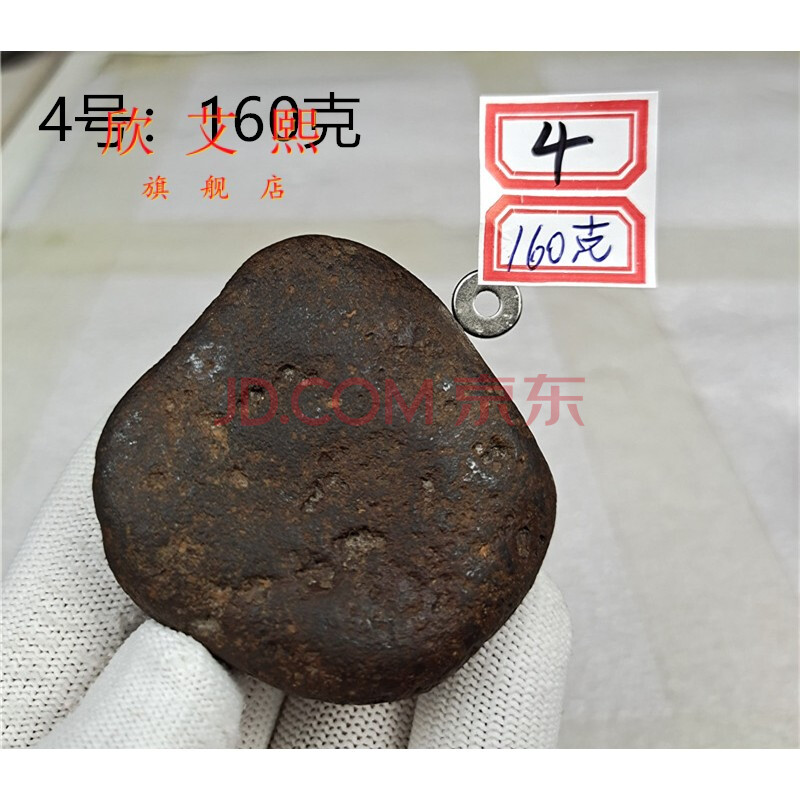 小镍铁陨石原石天然陨星奇石火流星把件收藏品礼品纪念品 典雅黑色 4