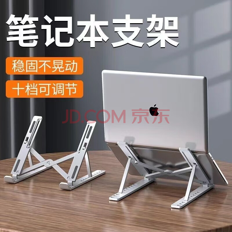 凯宠笔记本电脑支架折叠立式多档可调高低悬空散热底座托架笔记本便携收纳支架可调节塑料便携升降支架 【白色】7.9-17英寸笔记本平板支架丨自由调节 通用