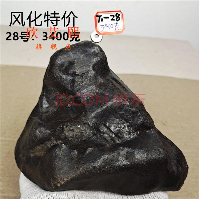 1镍铁陨石原石陨星火流星奇石陨石标本怪石玄关风水收藏品摆件墨绿色