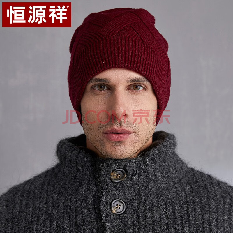 恒源祥羊毛男士毛线帽冬天防风护耳帽保暖棉帽子男秋冬季针织帽防寒