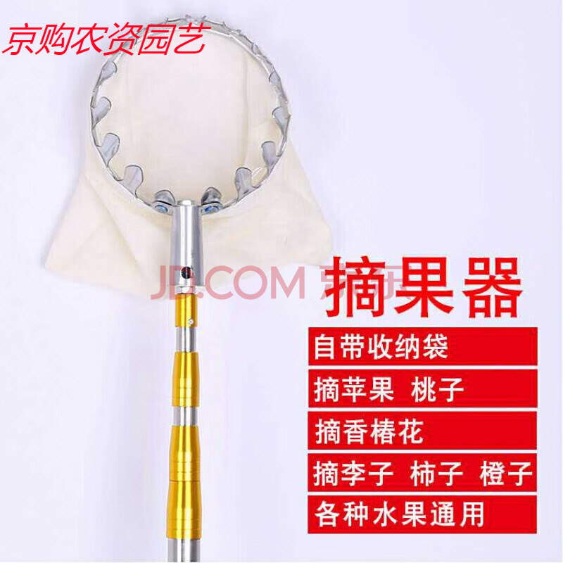 园艺用品 园艺工具 摘杏神器摘水果采摘器苹果枣柿子高空摘果器摘果
