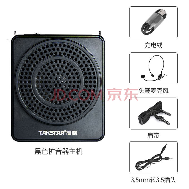 联想am02小蜜蜂扩音器教师用导游喊话器同款摆摊促销小喇叭 黑色标配