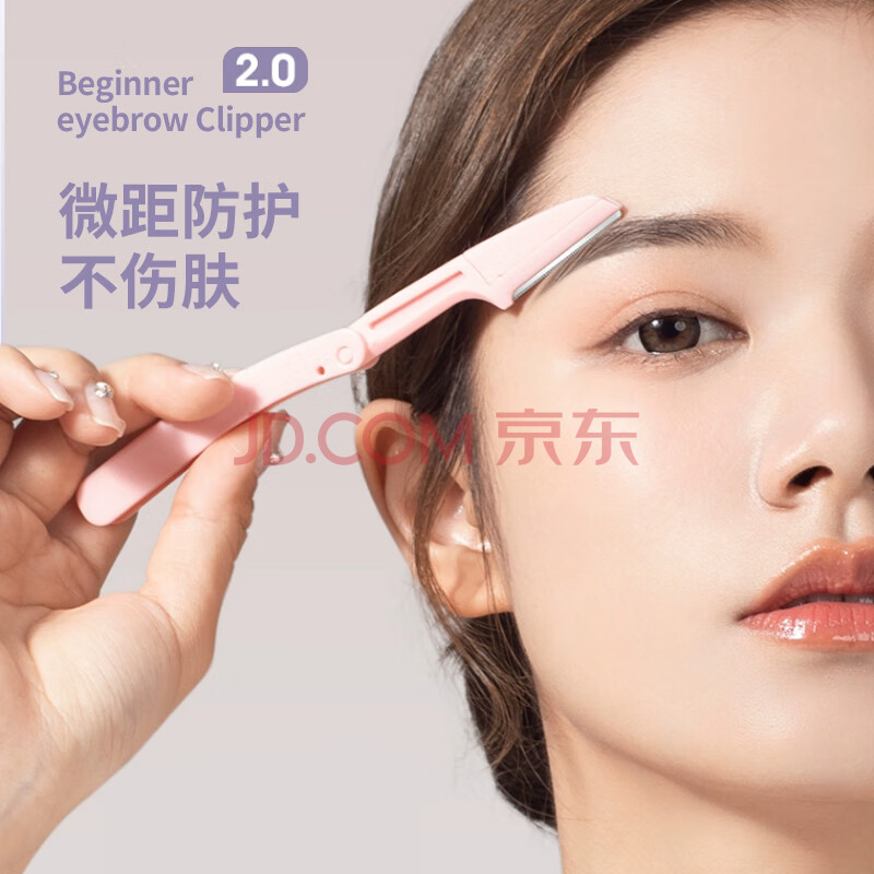 海菲诺修眉刀安全刮眉刀女士眉毛刀初学者眉毛修剪器男士修眉套装 修眉刀1把（随机颜色）