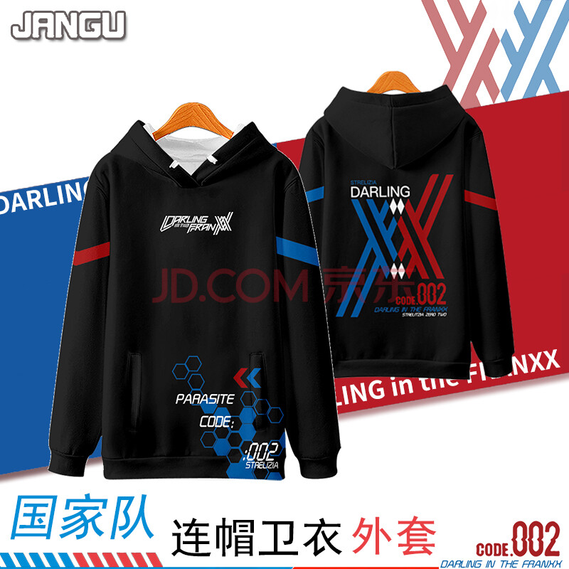 简顾 国家队02动漫周边连帽卫衣外套darling in the franxx二次元cos