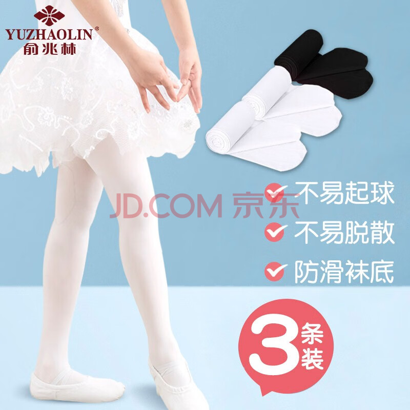 俞兆林(yuzhaolin)儿童舞蹈袜春秋季女童夏季练功白色丝袜跳舞考级